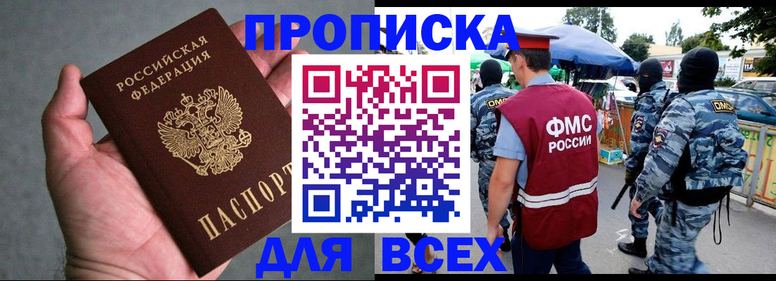 временная прописка в Красном Сулине