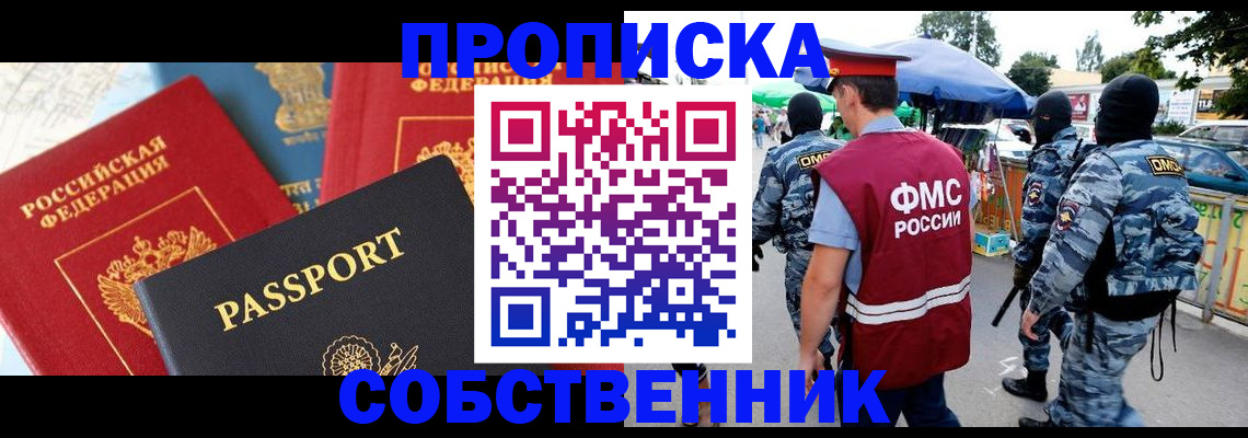 прописка поиск в Красном Сулине