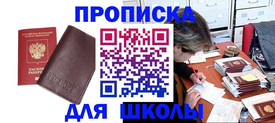 прописка в квартире в Красном Сулине