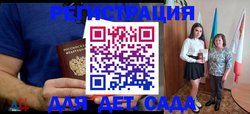 временная регистрация поиск в Красном Сулине