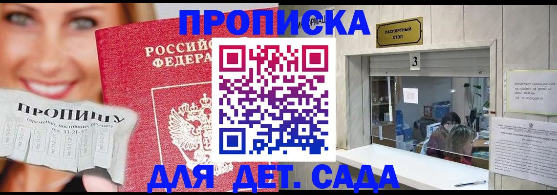 пропишу в квартире в Красном Сулине