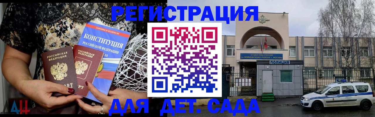 временная регистрация надежно в Красном Сулине